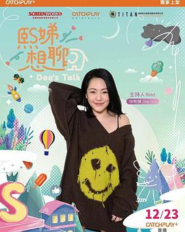 熙娣想聊 熙娣想聊