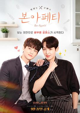 用餐愉快 用餐愉快