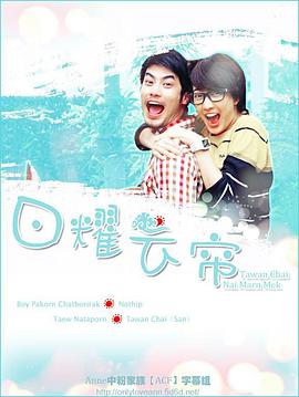 日耀云簾 日耀云簾