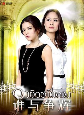 征服太陽(yáng) 征服太陽(yáng)