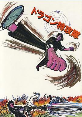 迷你特攻隊(duì)粵語(yǔ) 迷你特攻隊(duì)粵語(yǔ)