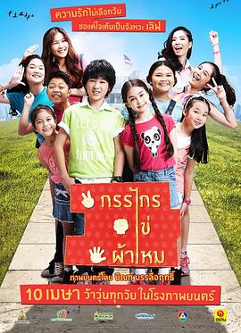 最好的一年 最好的一年