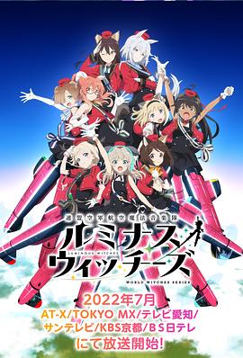 聯盟空軍航空魔法音樂隊 聯盟空軍航空魔法音樂隊