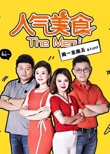 人氣美食2023 人氣美食2023