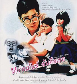 甜在我是你 甜在我是你