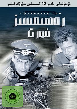 無情的戰(zhàn)線 無情的戰(zhàn)線