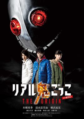 真實魔鬼游戲 真實魔鬼游戲