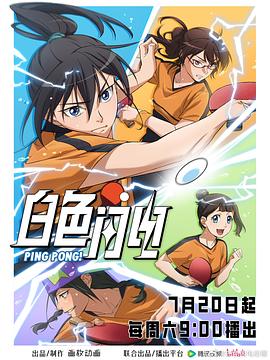 白色閃電 白色閃電