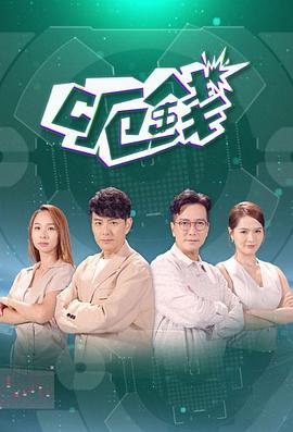 呃錢粵語(yǔ) 呃錢粵語(yǔ)