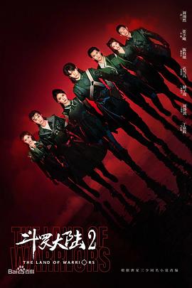 斗羅大陸之燃魂戰(zhàn) 斗羅大陸之燃魂戰(zhàn)