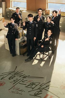 獵罪圖鑒2 獵罪圖鑒2