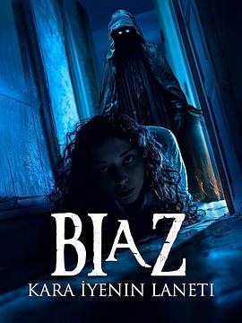 Biaz:黑暗吞噬者的詛咒 Biaz:黑暗吞噬者的詛咒