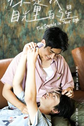 你是我目光里的星 你是我目光里的星