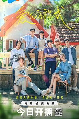 愛的方程式 愛的方程式