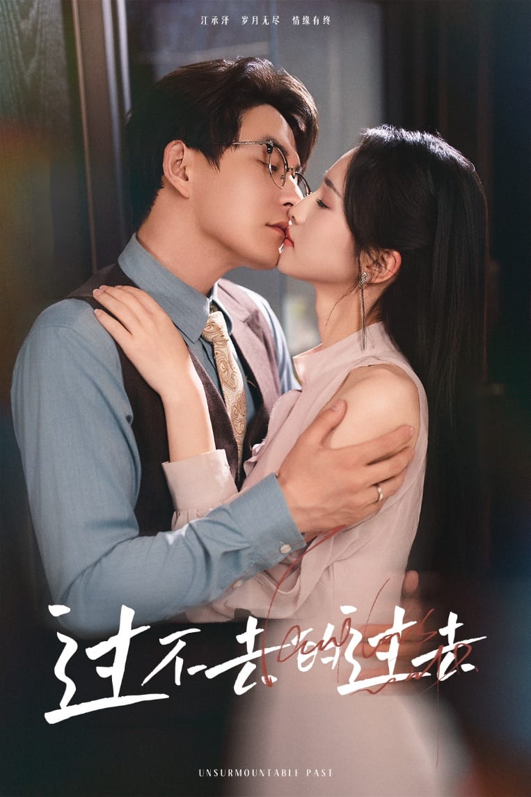 我用血肉去愛你