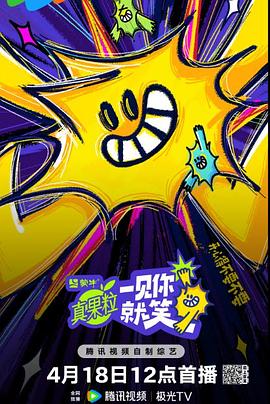 一見你就笑 一見你就笑