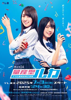 量產(chǎn)型Ruka -模型社員的蔚藍(lán)逆襲- 量產(chǎn)型Ruka -模型社員的蔚藍(lán)逆襲-