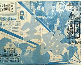 生路粵語 生路粵語