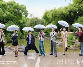 水龍吟團(tuán)綜·在江湖團(tuán)建的日子 水龍吟團(tuán)綜·在江湖團(tuán)建的日子